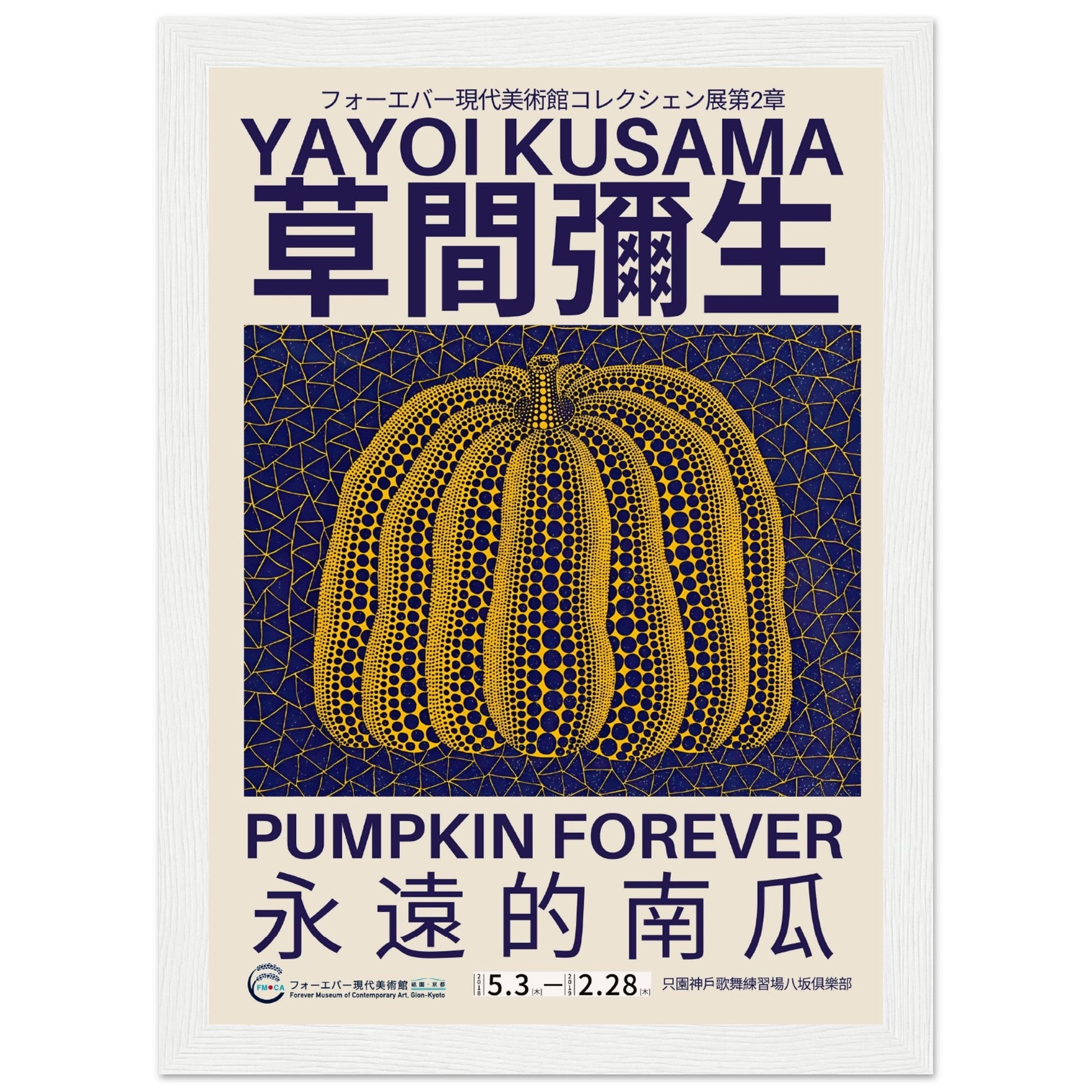 Yayoi Kusama - Pumpkin Forever V.1 - Aurora Designs