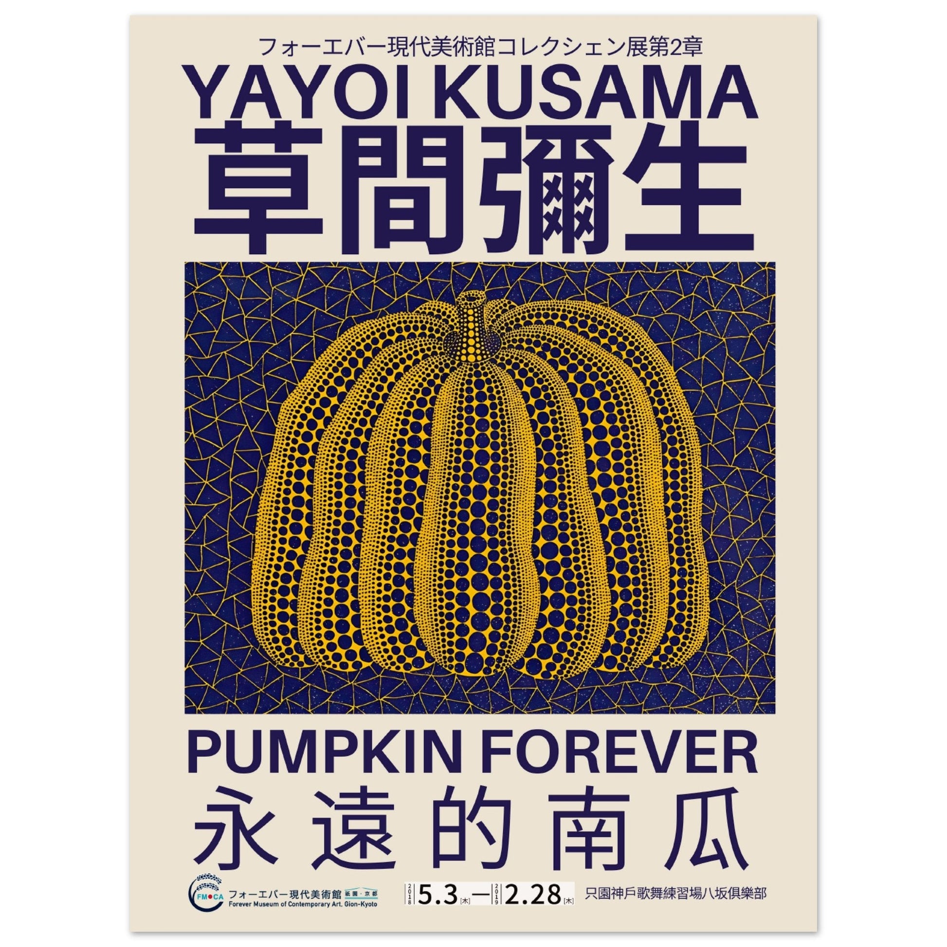 Yayoi Kusama - Pumpkin Forever V.1 - Aurora Designs