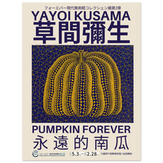 Yayoi Kusama - Pumpkin Forever V.1 - Aurora Designs