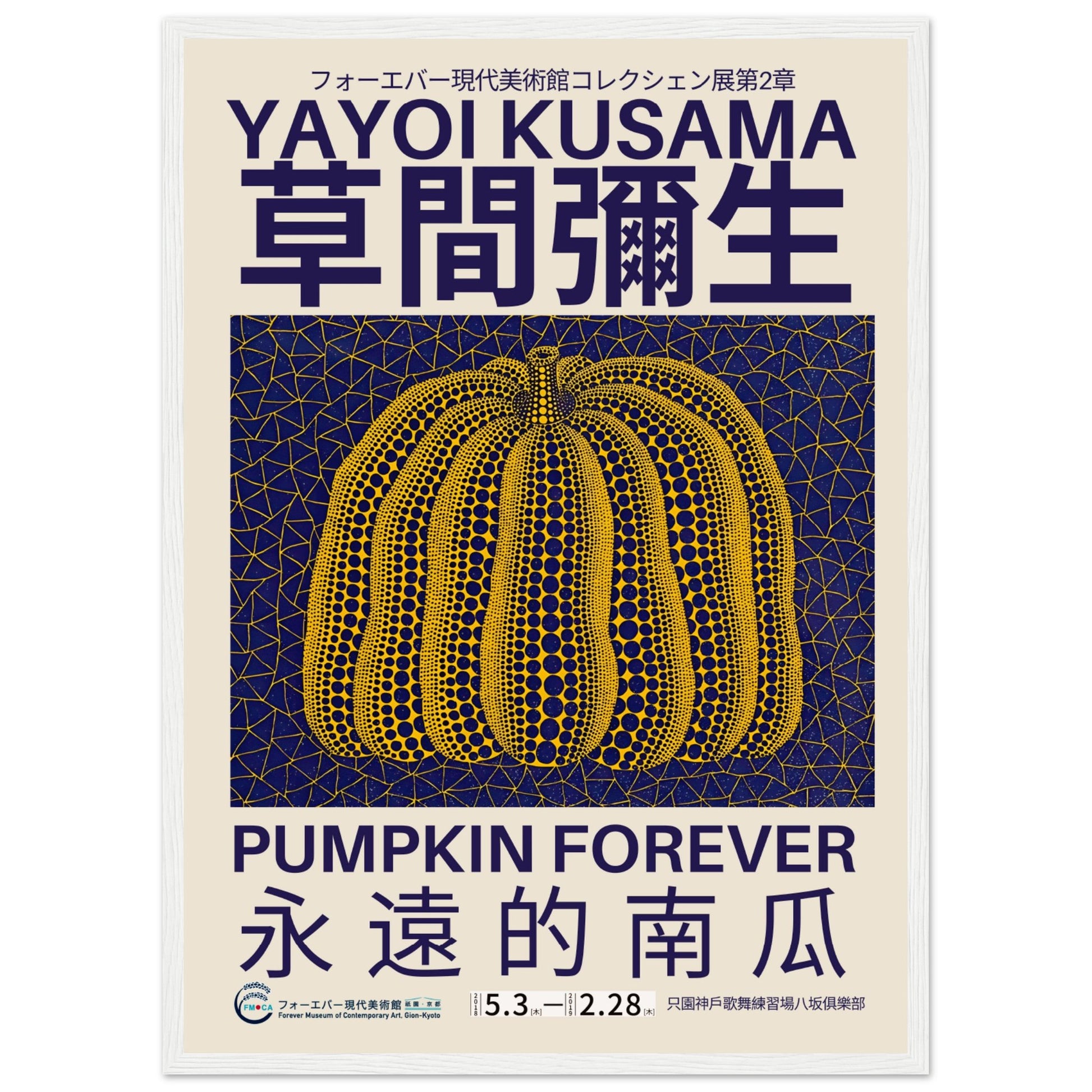 Yayoi Kusama - Pumpkin Forever V.1 - Aurora Designs