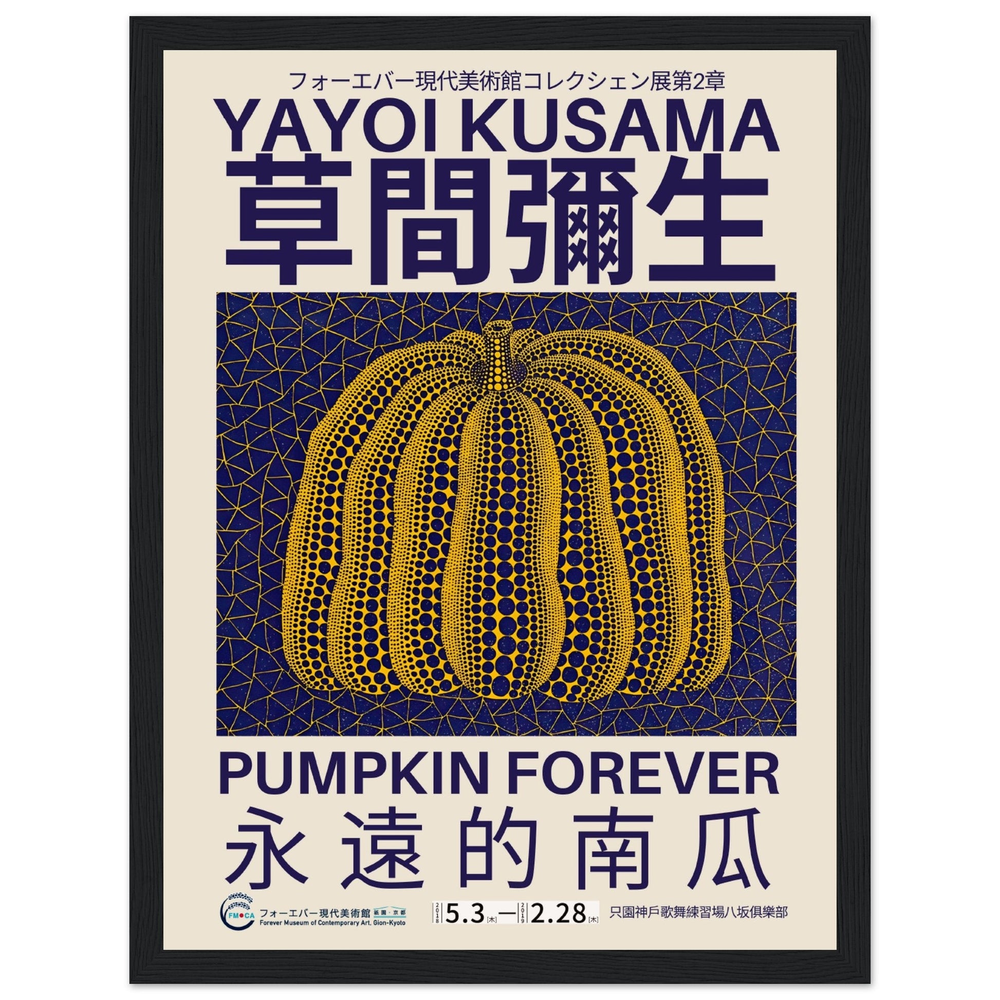 Yayoi Kusama - Pumpkin Forever V.1 - Aurora Designs