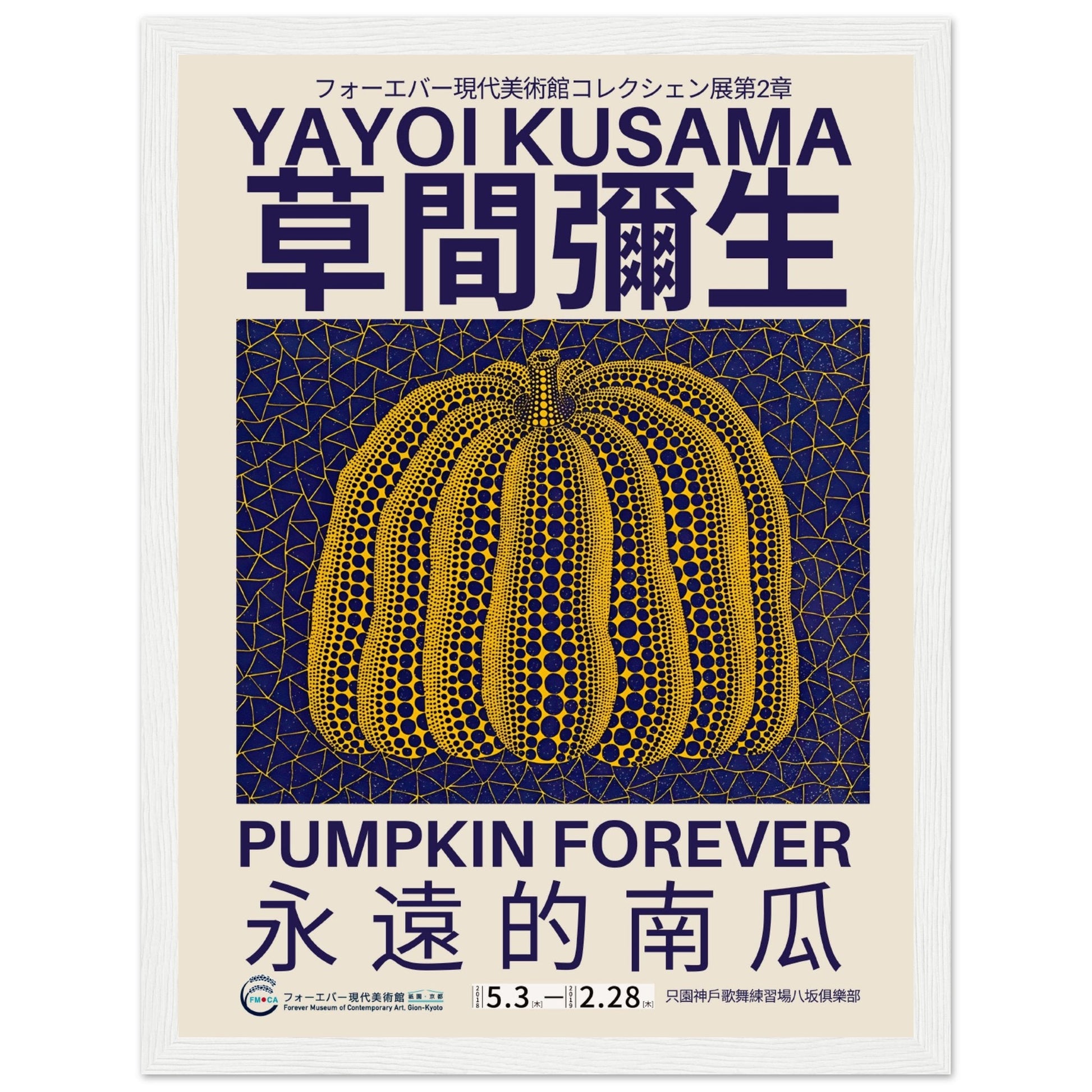 Yayoi Kusama - Pumpkin Forever V.1 - Aurora Designs