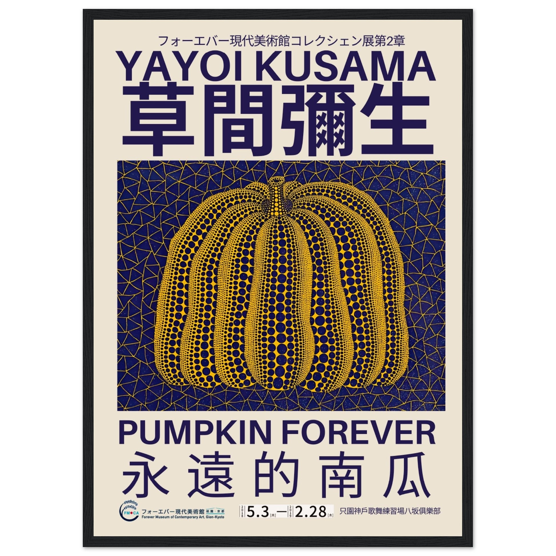 Yayoi Kusama - Pumpkin Forever V.1 - Aurora Designs