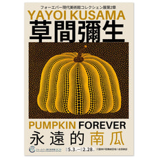 Yayoi Kusama - Pumpkin Forever V.2 - Aurora Designs