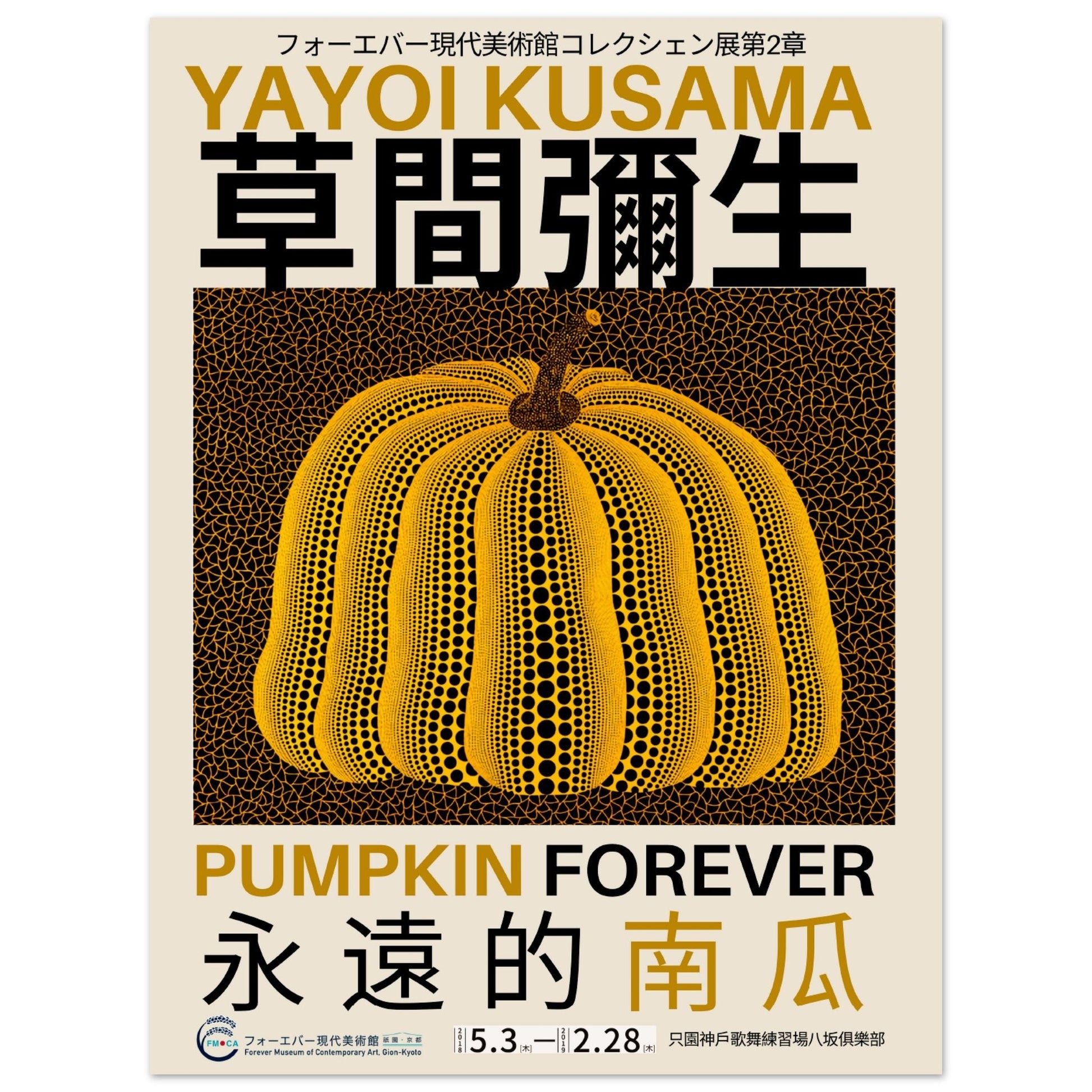 Yayoi Kusama - Pumpkin Forever V.2 - Aurora Designs