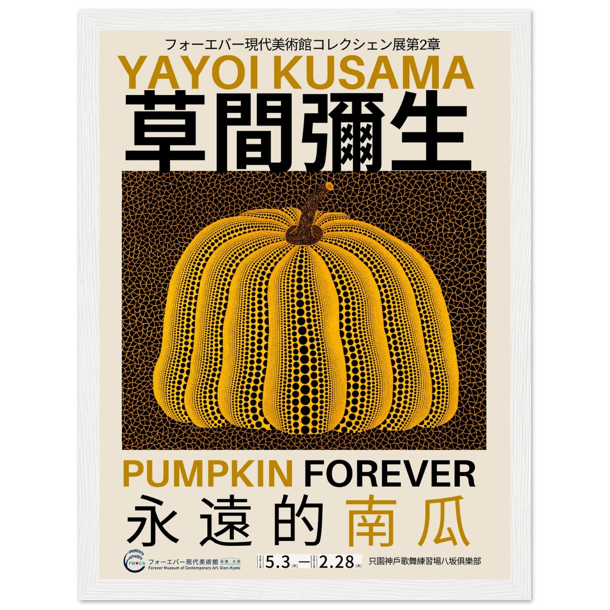 Yayoi Kusama - Pumpkin Forever V.2 - Aurora Designs