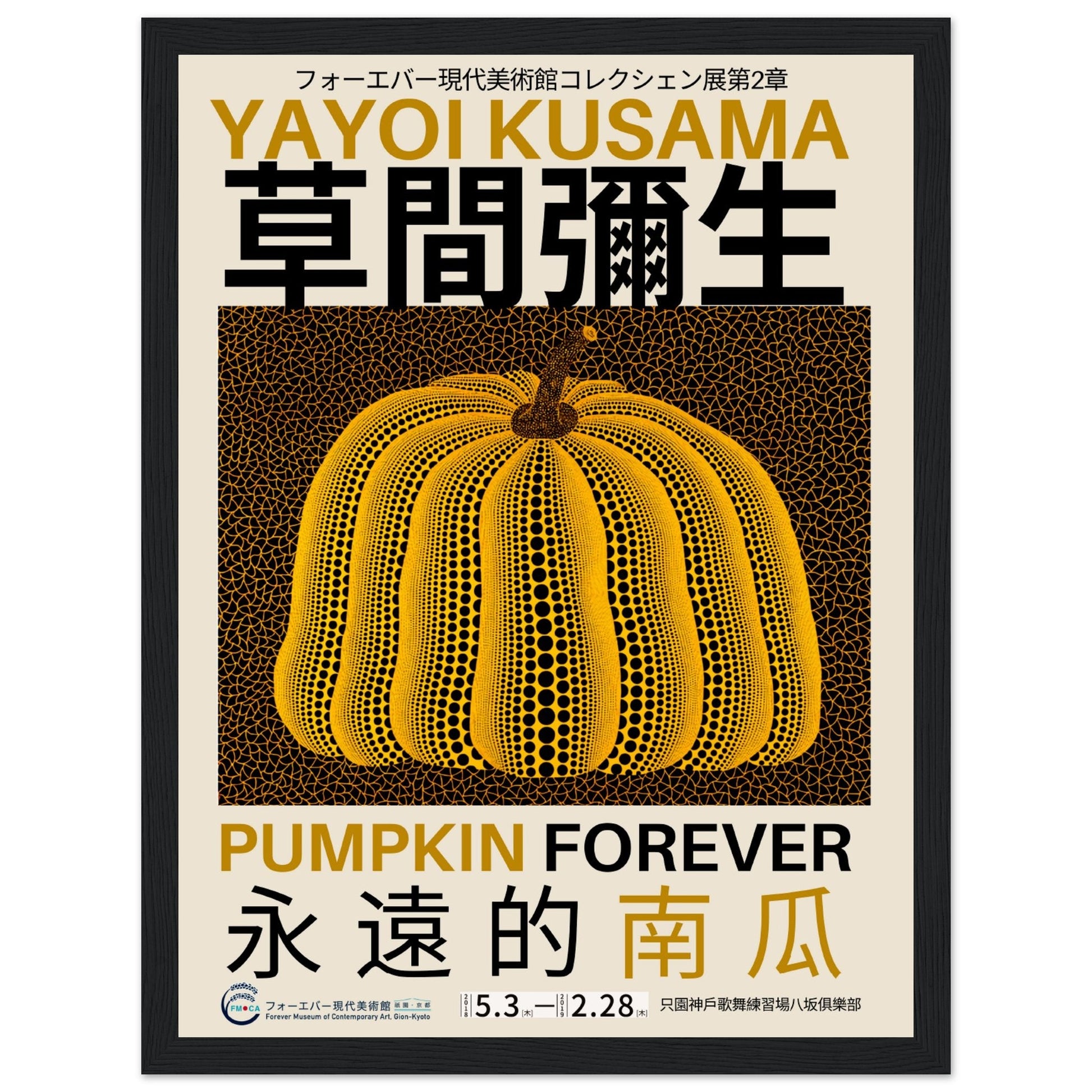 Yayoi Kusama - Pumpkin Forever V.2 - Aurora Designs