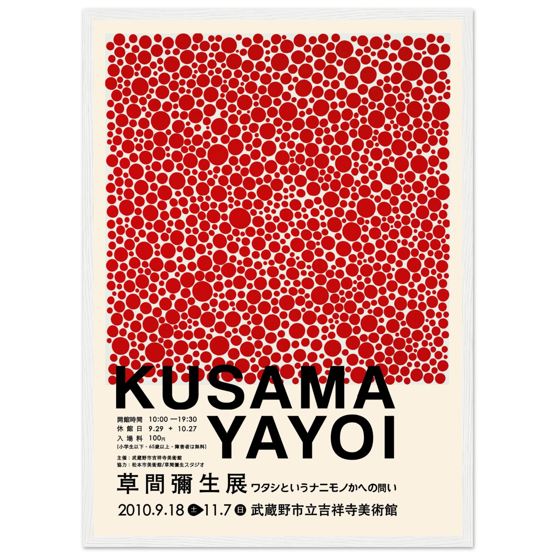 Yayoi Kusama - Red Dots V.2 - Aurora Designs