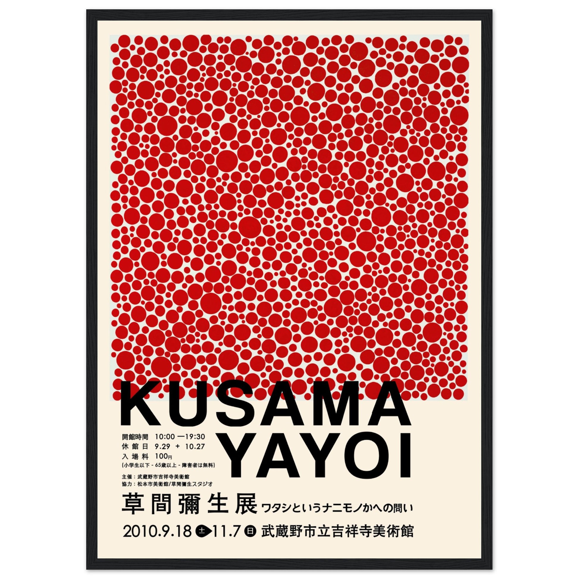 Yayoi Kusama - Red Dots V.2 - Aurora Designs