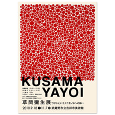 Yayoi Kusama - Red Dots V.2 - Aurora Designs