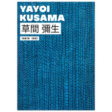 Yayoi Kusama - The Sea - Aurora Designs