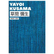 Yayoi Kusama - The Sea - Aurora Designs